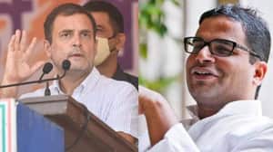 Rahul Gandhi prashant kishore | Bengali News