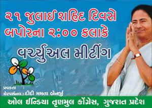 Mamata Gujarat