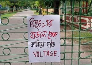 Visva Bharati University student movement