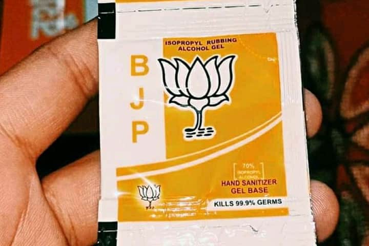 BJP_Sanitizer | Bengali News
