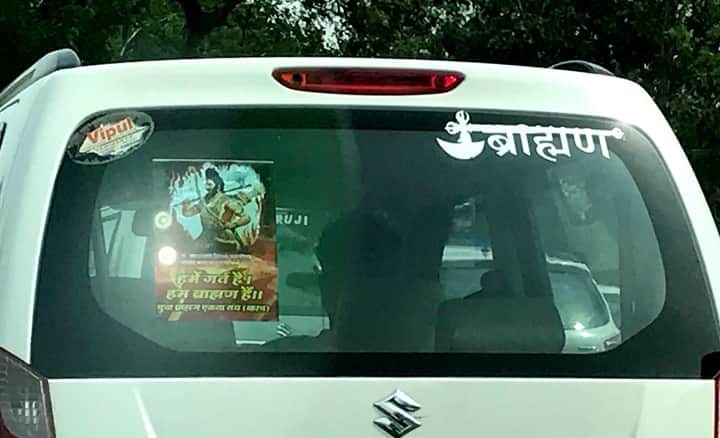 Car back glass sticker brahman Bengali News