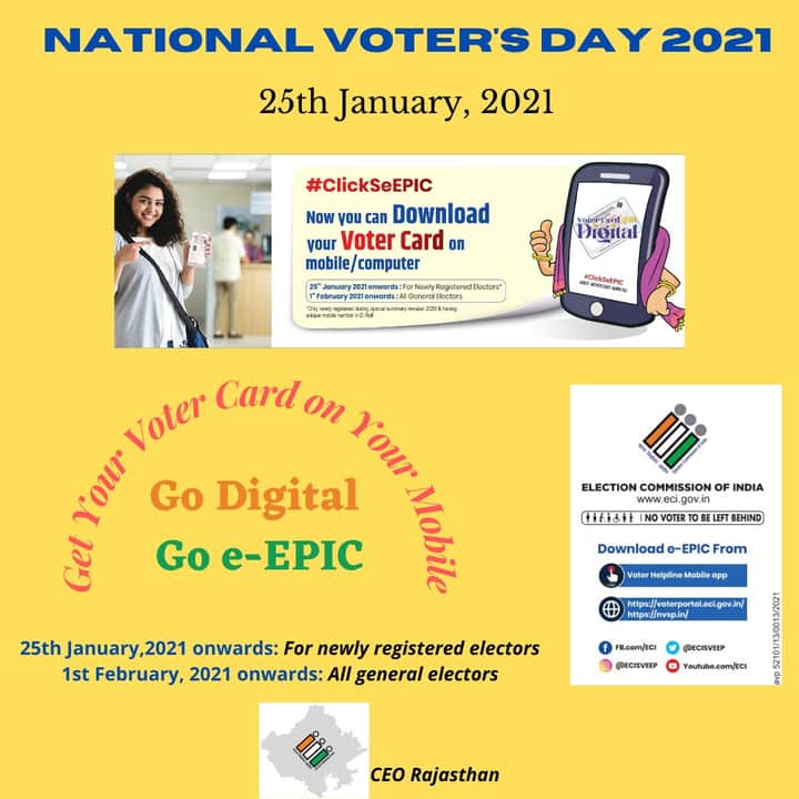 E-epic digital voter card Bengali News
