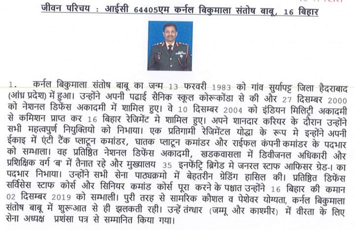 martyr colonel santosh babu being awarded Bengali News