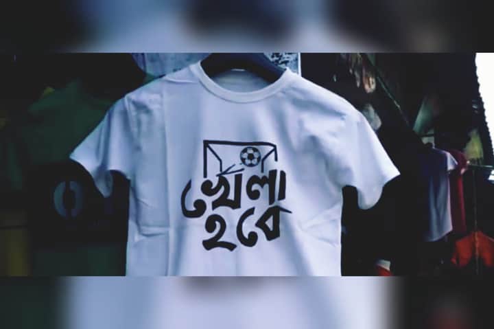 Khela hobe tshirt Bengali News