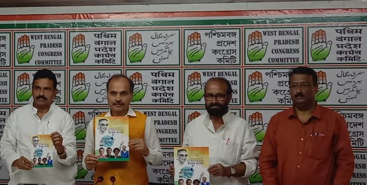 congress manifesto Bengali News