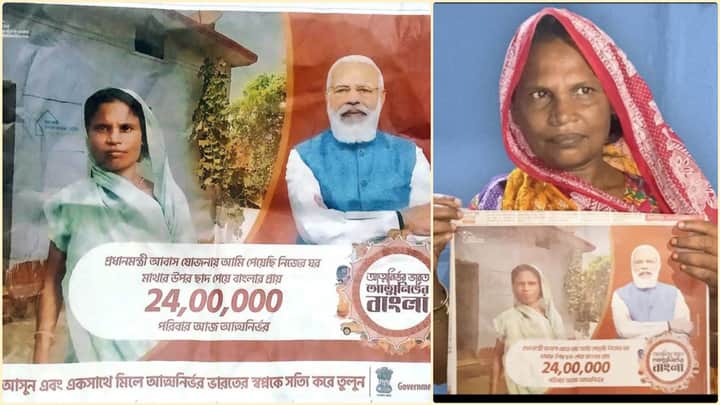 Modi  pradhanmantri avaas yojana poster Bengali News