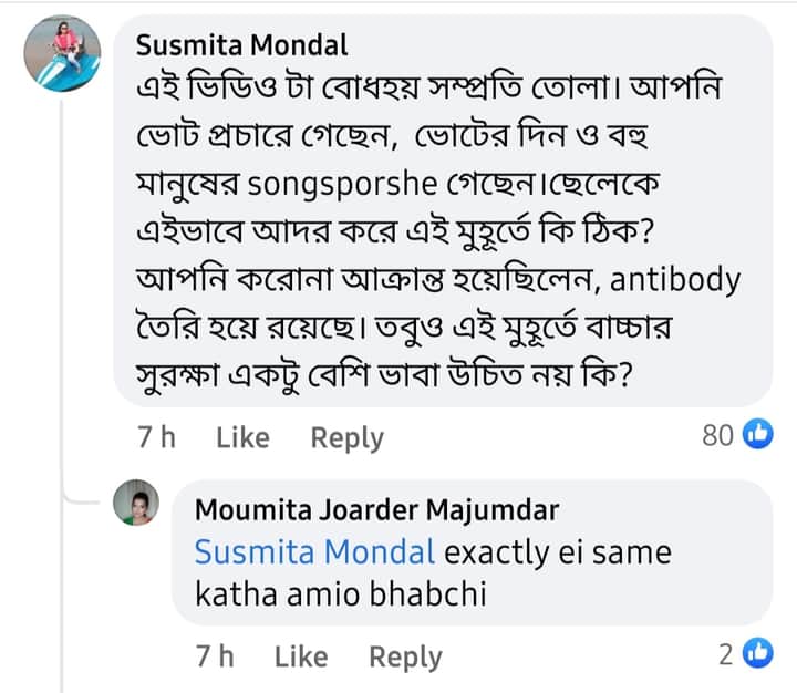 Raj Chakraborty troll Bengali News
