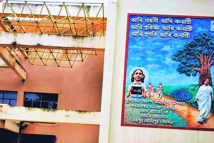 Rajpur sonarpur municipality Bengali News