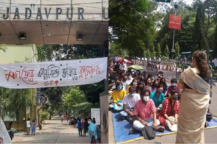 JU protest | Bengali News