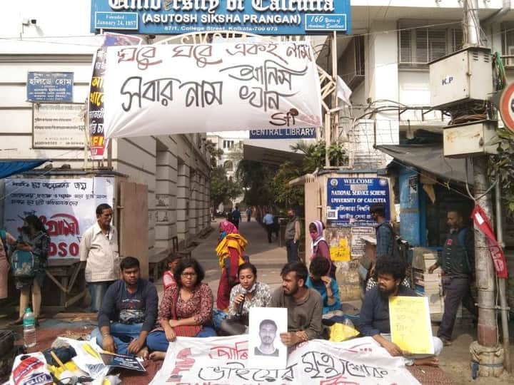 Anish Khan CU SFI 1 Bengali News