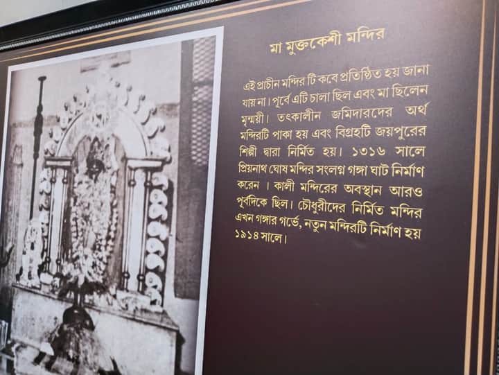 uttarpara-exibition-2