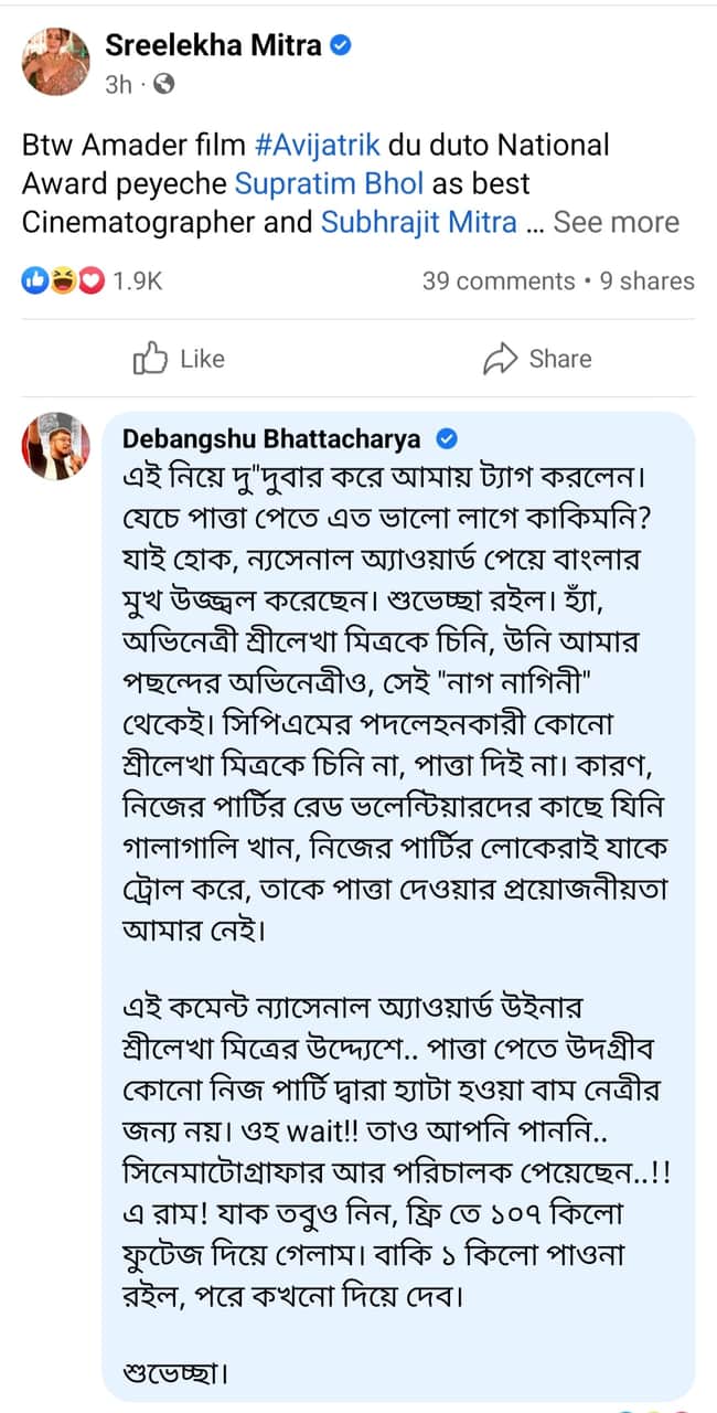 Sreelekha debangshu Bengali News