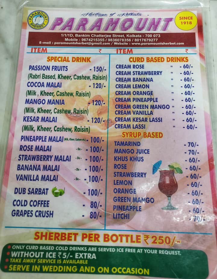 Paramount menu Bengali News
