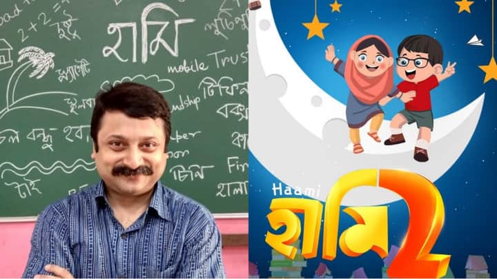 Haami 2 poster Bengali News