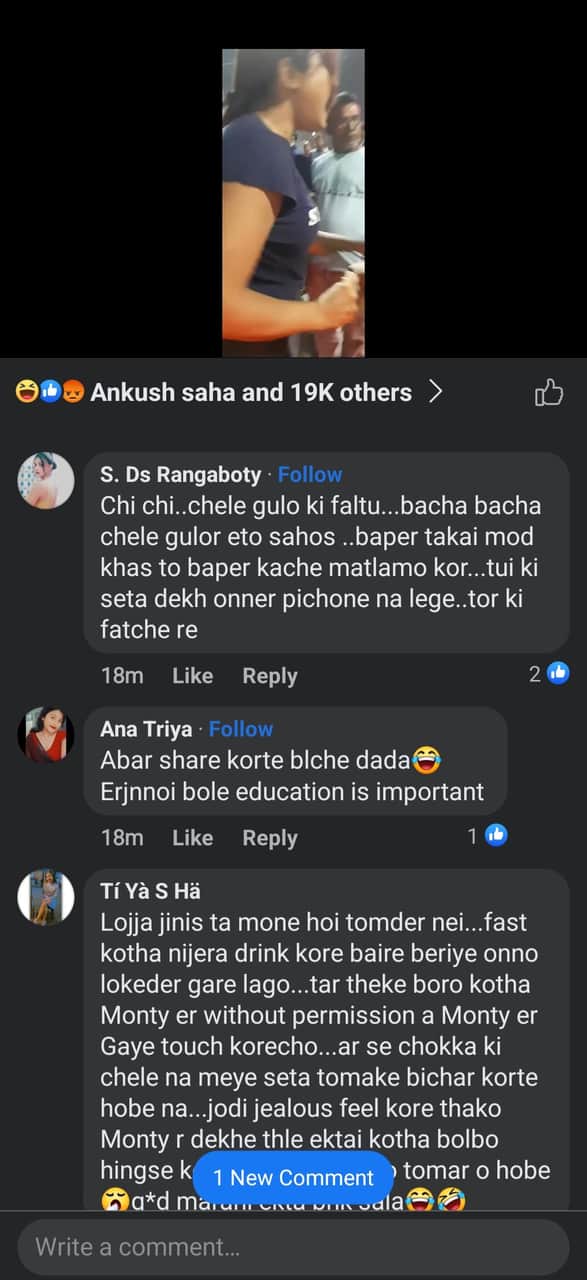 Montii ss 1 Bengali News