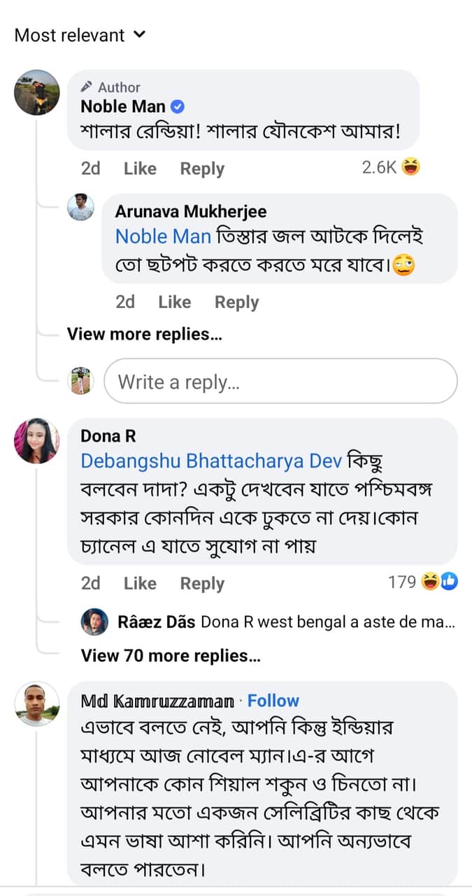 Noble ss Bengali News
