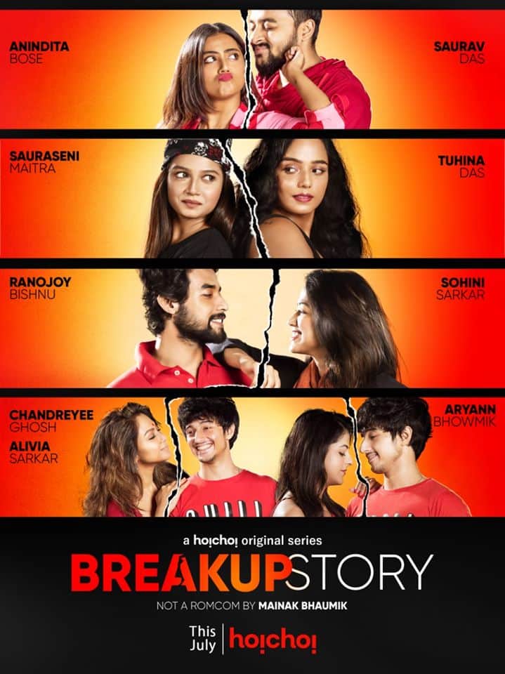 Breakup story 2 Bengali News