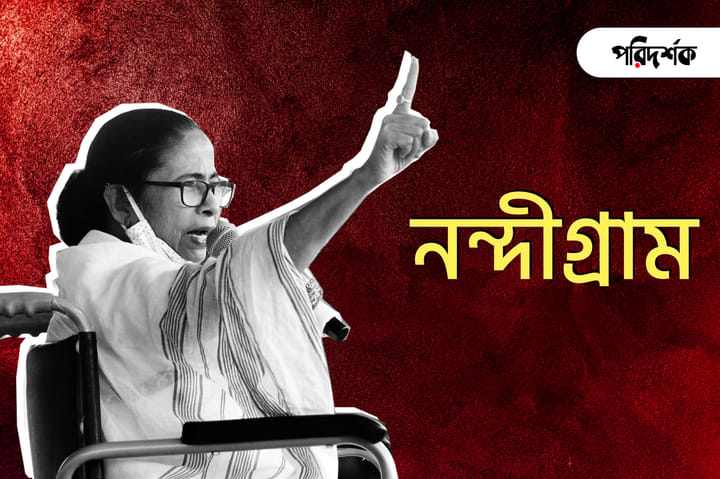 mamata banerjee Nandigram assembly election Bengali News