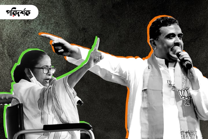 suvendu mamata banner | Bengali News