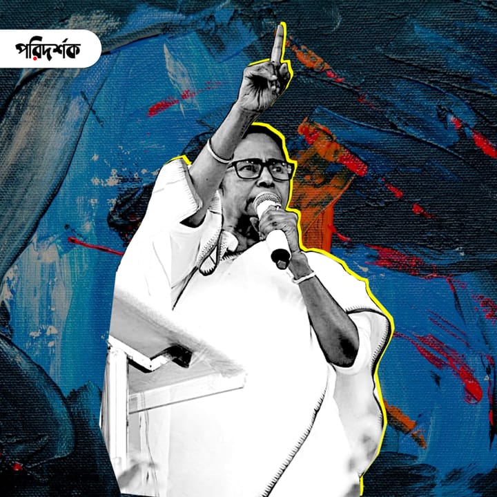 mamata solo square Bengali News
