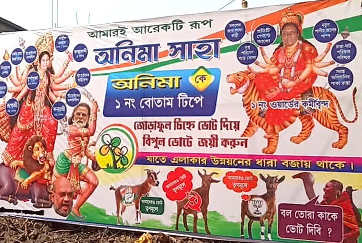 manata durga modi controversy Bengali News
