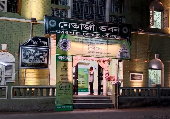 Netaji Bhavan exhibition Bengali News